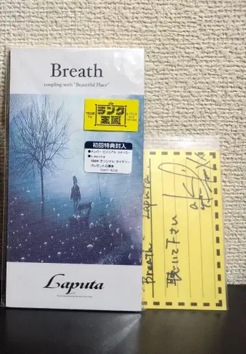 Laputa Breath 사인 포함 첫 구매 혜택