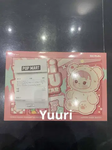 HACI PUPU Gummy Bear 봉제 인형