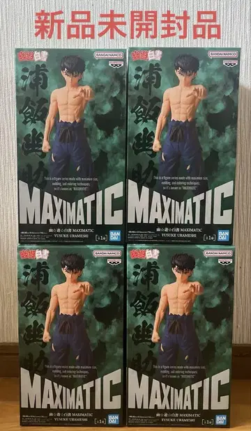 유유백서 MAXIMATIC 우라이 유스케 피규어