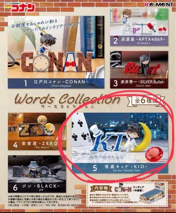 명탐정 코난 WordsCollection 워즈 컬렉션 괴도 키드