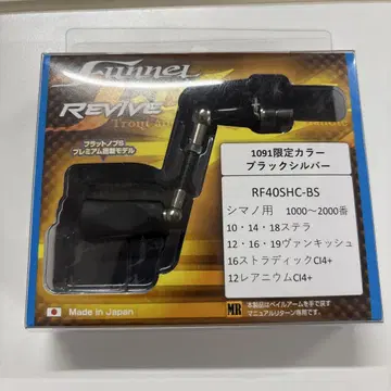 1091 한정 컬러 리바이브 판넬 RF40SHC-BS 블랙 실버