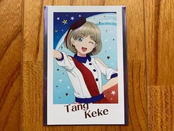 러브 라이브! 슈퍼스타!! Liella! Tang Ke Ke 레어 카드