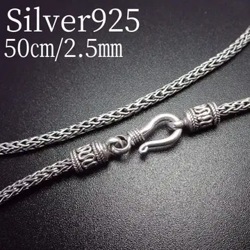 50cm 폭 2.5mm [바리 폭스 테일] 실버 925 목걸이