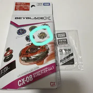 베이블레이드 X  CX-08 랜덤 부스터 Vol.7