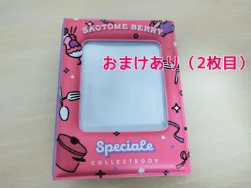 Speciale 사오토메 베리 콜렉트 북