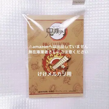 렌고쿠 쿄쥬로 핀즈 컬렉션 귀멸의 칼날 완판템 미개봉 프리미어 상품