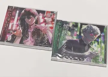 정열 디펙타스 사이와 야 사루토비 소지 시츄에이션 CD