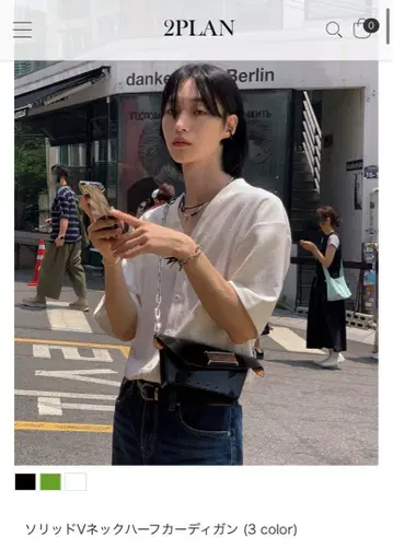 2plan 솔리드 V넥 하프 가디건 화이트