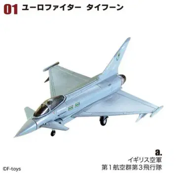 유로 제트 컬렉션 F-toys 유로 파이터 태풍