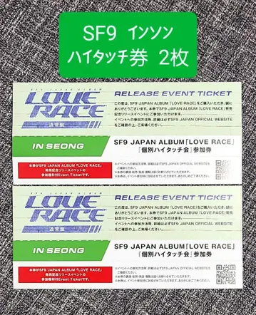 SF9 리리이베 인성 하이 터치권 인성 LOVERACE