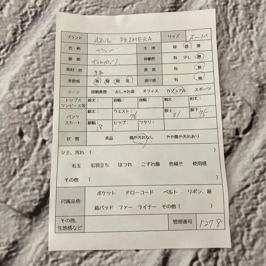 9번째 상품 이미지