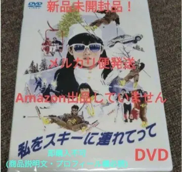 M5841 DVD 스키에 데려가 주세요 미개봉 새상품