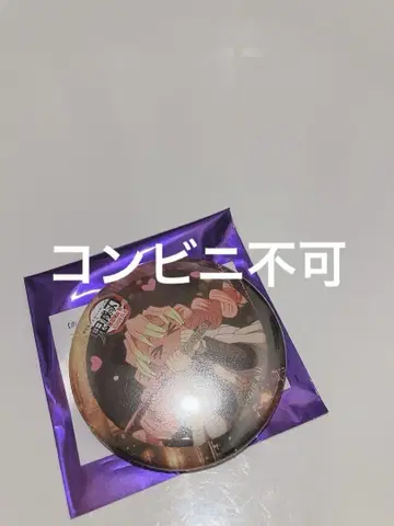 귀멸의 칼날 무한성 편 ufotable cafe 57mm 캔뱃지 미츠리