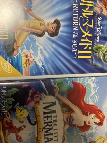 DVD 2 작품 세트 인어공주 1 2 디즈니