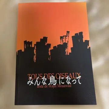 모두가 새가 되어 팜플렛