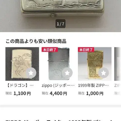 8번째 상품 이미지