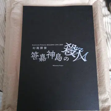 Kiramune 환상 탐정 대본 사사카 가미지마의 살인 Lee Rai