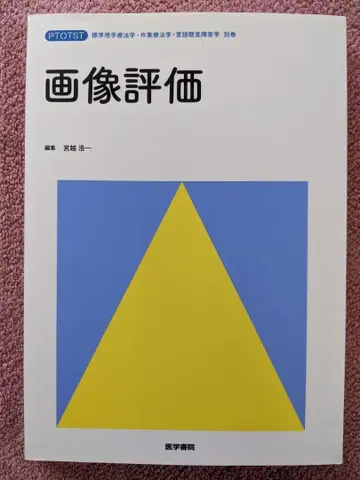 이미지 평가 미야자키 코이치 편