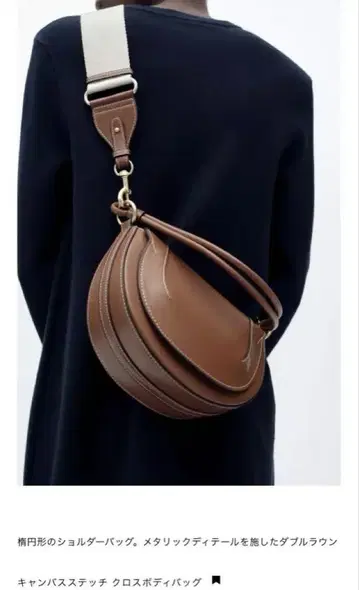 새상품 ZARA 캔버스 스티치 크로스 바디백 카멜