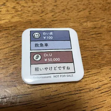 화이트 타이거와 블랙 타이거 특전 캔뱃지