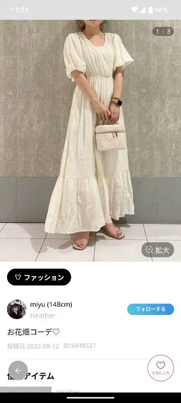 Heather 아이보리 V 넥 반팔 롱 드레스 S