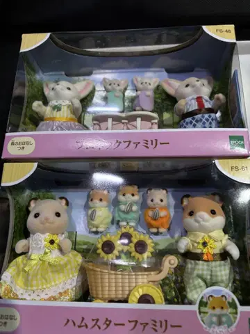 실바니안 패밀리 햄스터 패밀리 세트