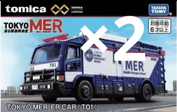 토미카 프리미엄 unlimited TOKYO MER ER CAR 2대