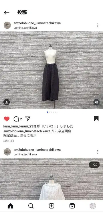 Samansa Mos2 다치카와 한정판 린넨 밑단 프릴 팬츠