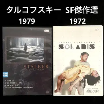 스토커('79 소련), 혹성 솔라리스('72 소련) DVD 세트