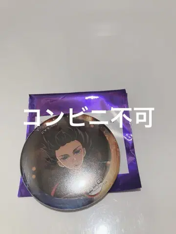 귀멸의 칼날 무한성 편 ufotable cafe 57mm 캔뱃지 기유
