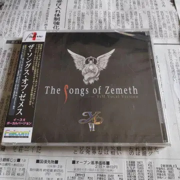미개봉 The Songs of Zemeth
