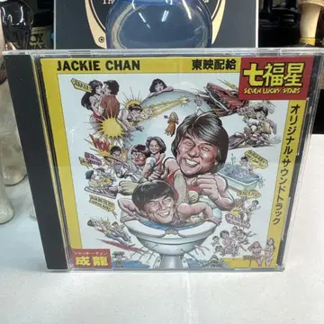 재키 첸 칠복성 사운드트랙 CD 성룡, Jackie Chan