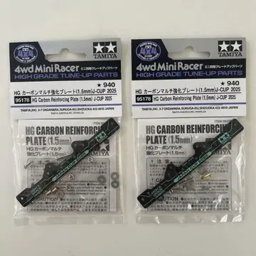 2장 HG 카본 멀티 강화 플레이트(1.5mm) J-CUP2025
