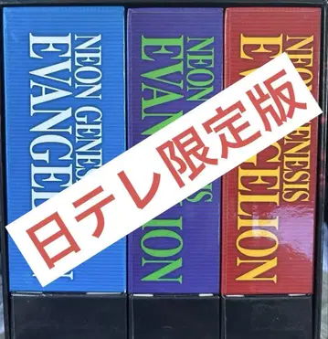 에반게리온 NTV 한정판 DVD 박스