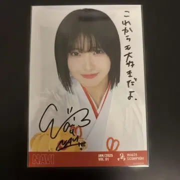 WHITE SCORPION NAVI 친필 사인 브로마이드