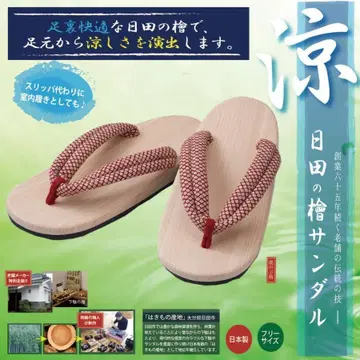 발에 가해지는 충격을 완화하는 일본산(히타) NEW 히노키 샌들(카노코)