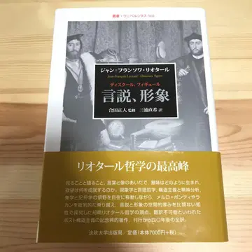 언론, 이미지(디스쿨, 피규어)