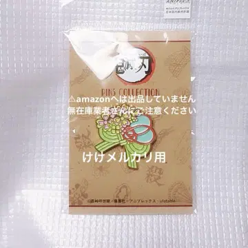 칸로지 미츠리 핀즈 컬렉션 귀멸의 칼날 완판템 미개봉 프리미어 상품