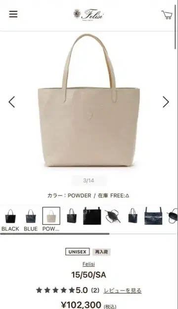 Felis 크로커다일 엠보싱 토트백 15/50/SA