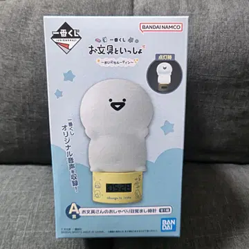 문구점의 수다쟁이 알람 시계 제일복권 A상