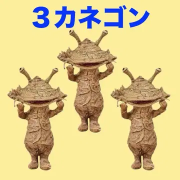 하시모토 미오의 울트라 괴수를 조각해 보았습니다. 02 카네곤