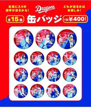 2025년 주니치 드래곤즈 캔뱃지 후쿠나가 유키