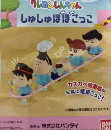 크레용 신짱 스크런치 놀이 가챠가챠 기차 컴플리트 전종