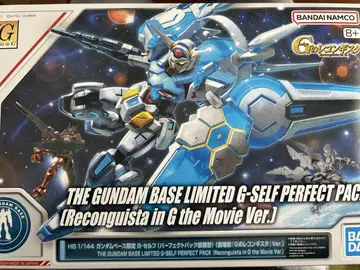 HG 1/144 한정판 G-셀프 퍼펙트 팩 장비형 G의 레콘기스타