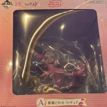 오자마녀 도레미 Sweet magical surprise! 제일복권 A상