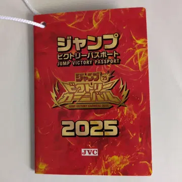 점프 빅토리 카니발 2025 빅토리 여권