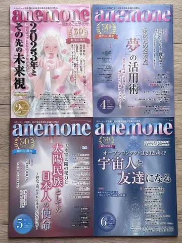 anemone 잡지 시리즈 16권 세트