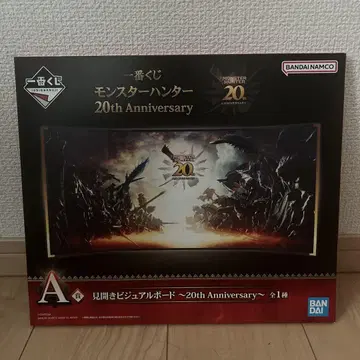 몬헌 제일복권 몬스터 헌터 20th Anniversary A상