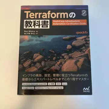 Terraform 교과서