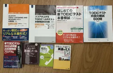TOEIC 테스트 참고서 기타 세트